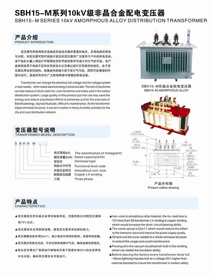 SH15-M技術參數 SH15-M技術參數